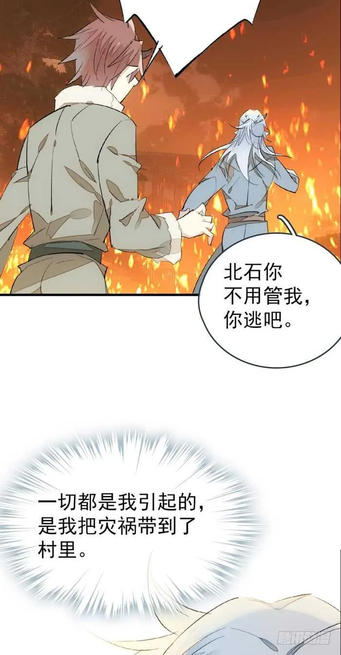 85 陷阱 第19页