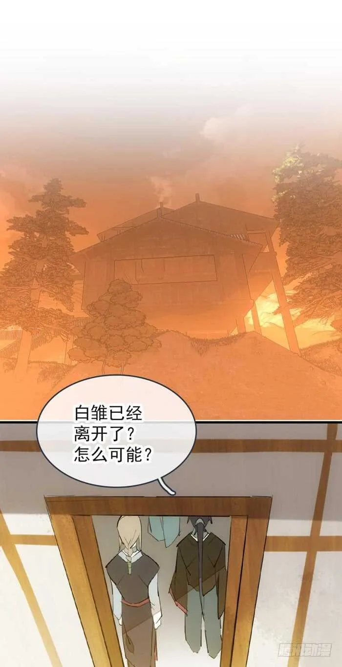 85 陷阱 第21页