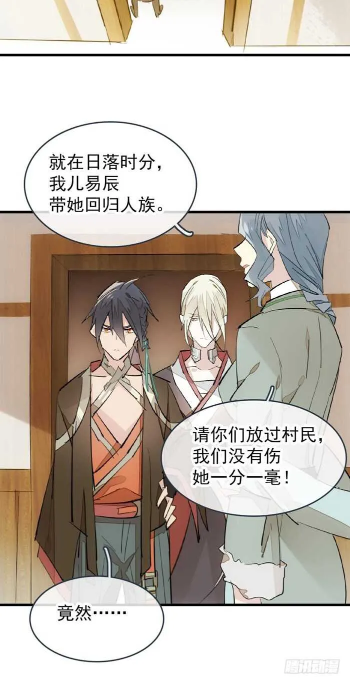 85 陷阱 第22页