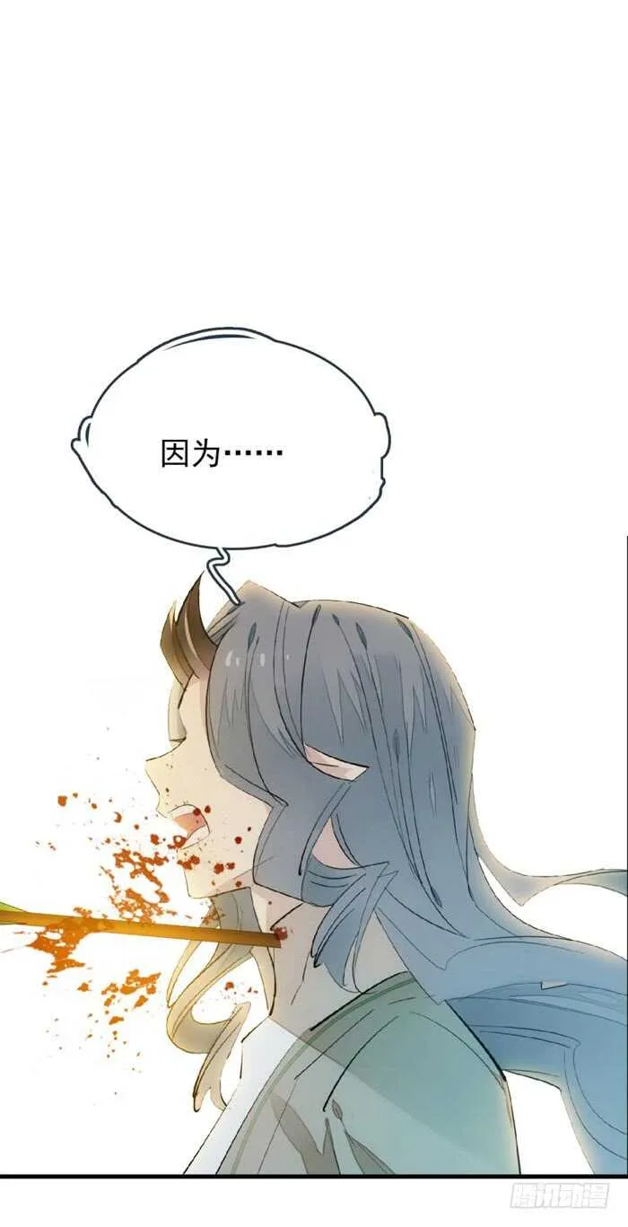 85 陷阱 第25页