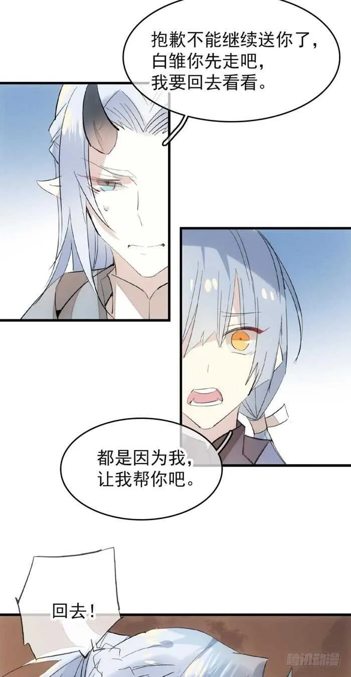 84 剑鞘之仁 第3页
