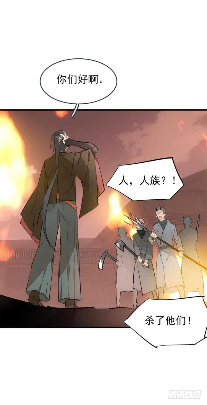 84 剑鞘之仁 第5页