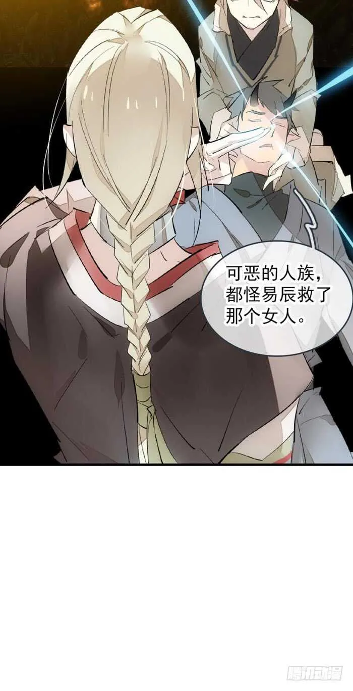 84 剑鞘之仁 第16页