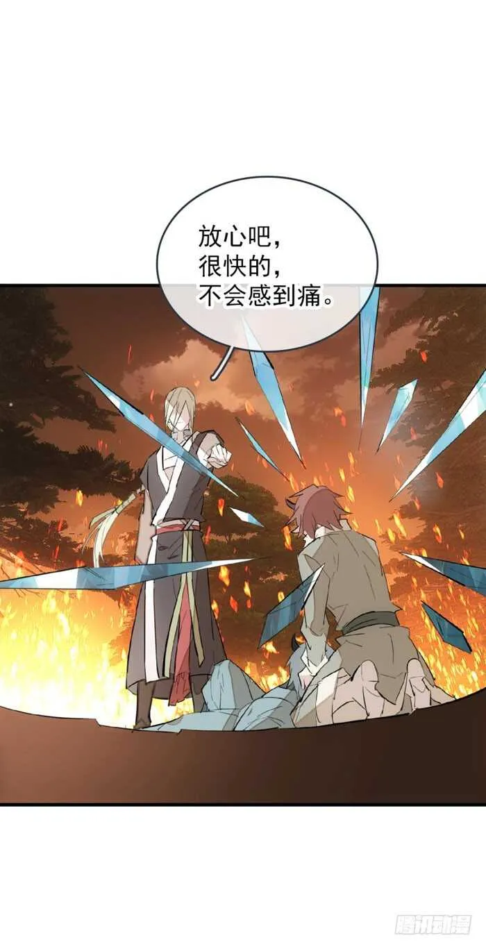 84 剑鞘之仁 第17页
