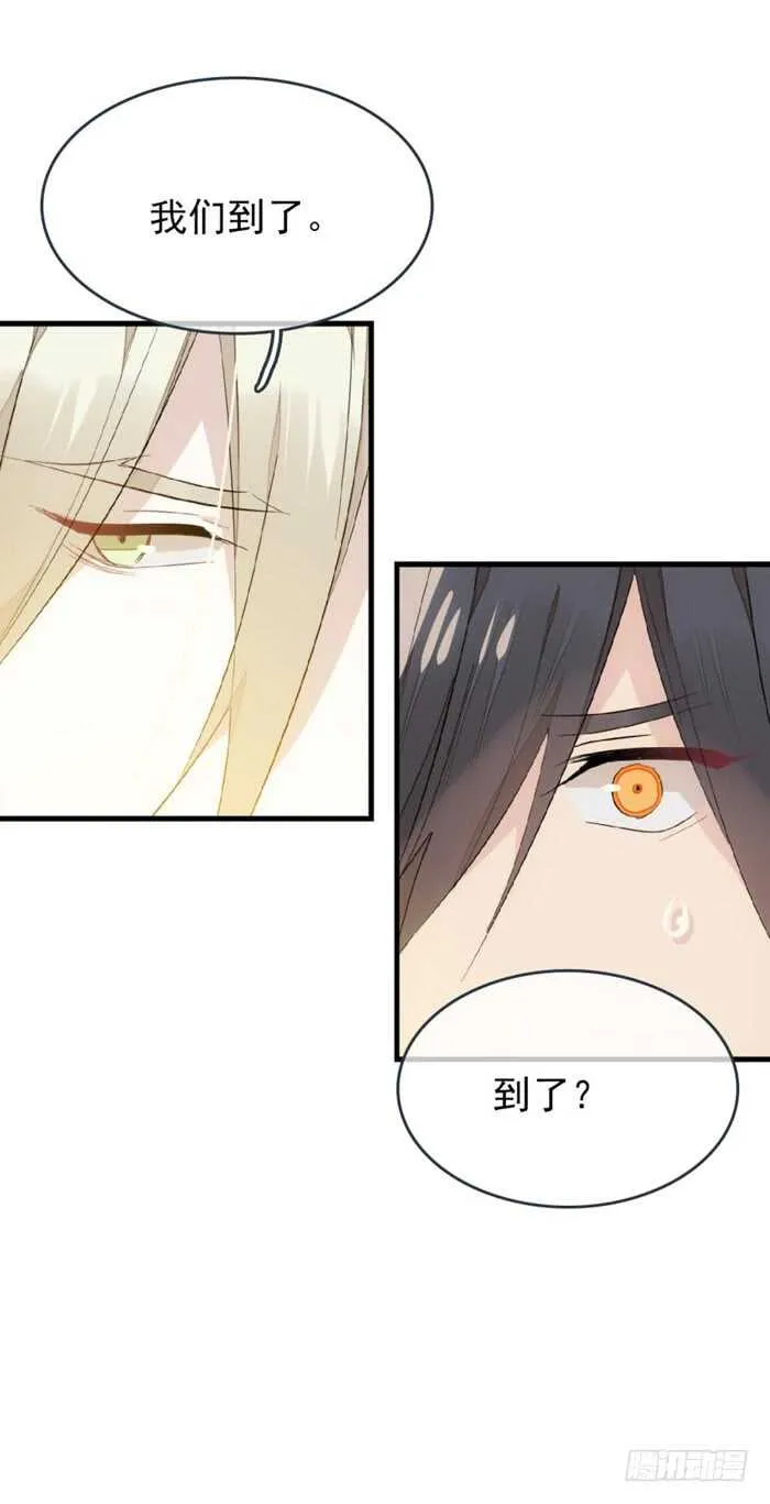 84 剑鞘之仁 第32页