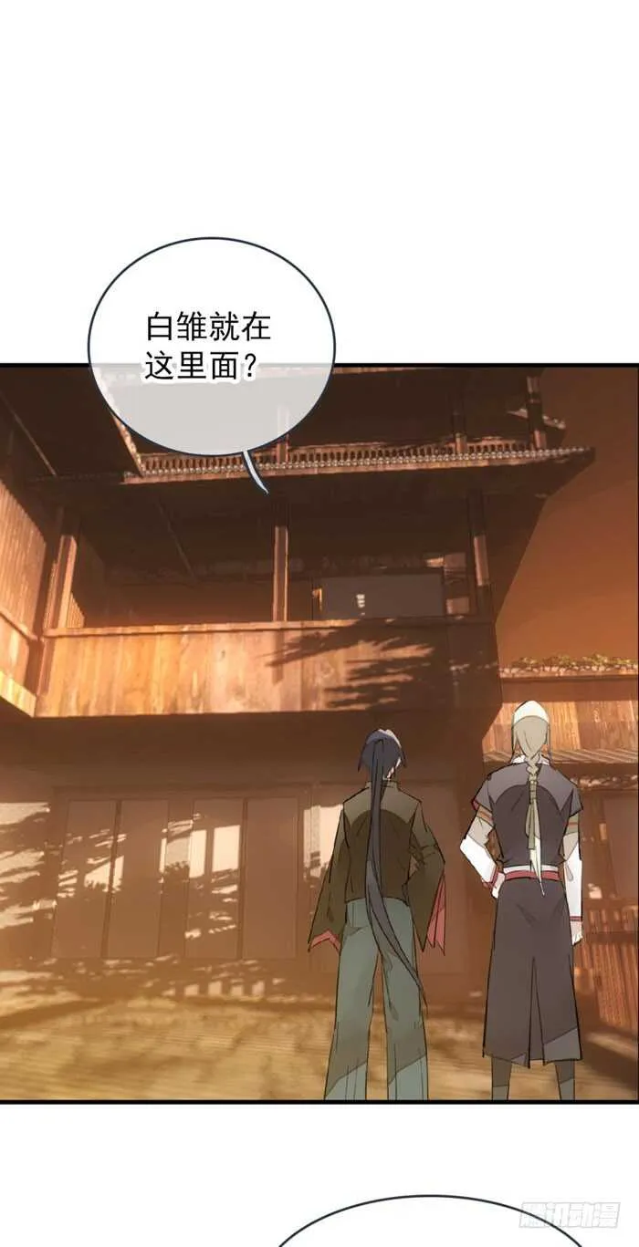84 剑鞘之仁 第33页