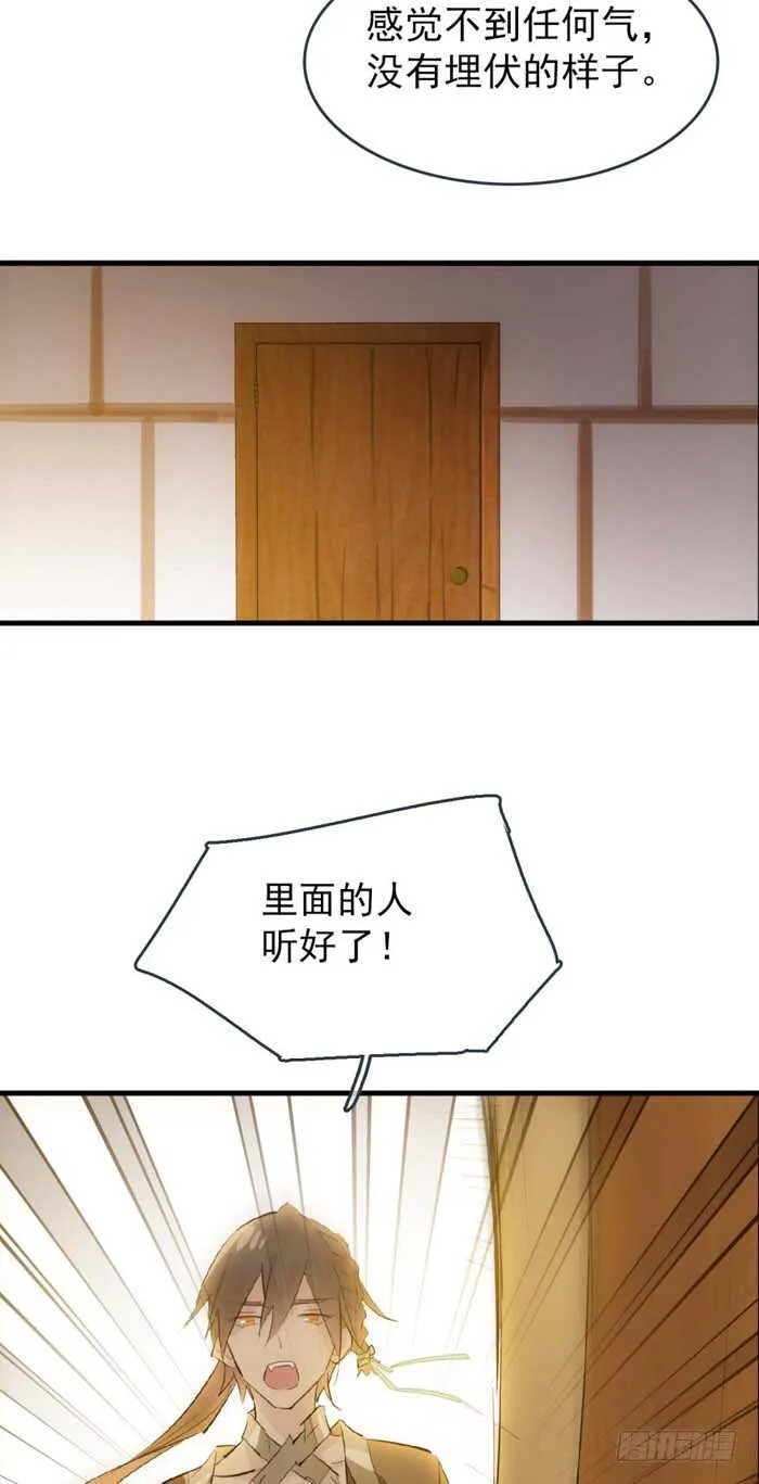 84 剑鞘之仁 第34页