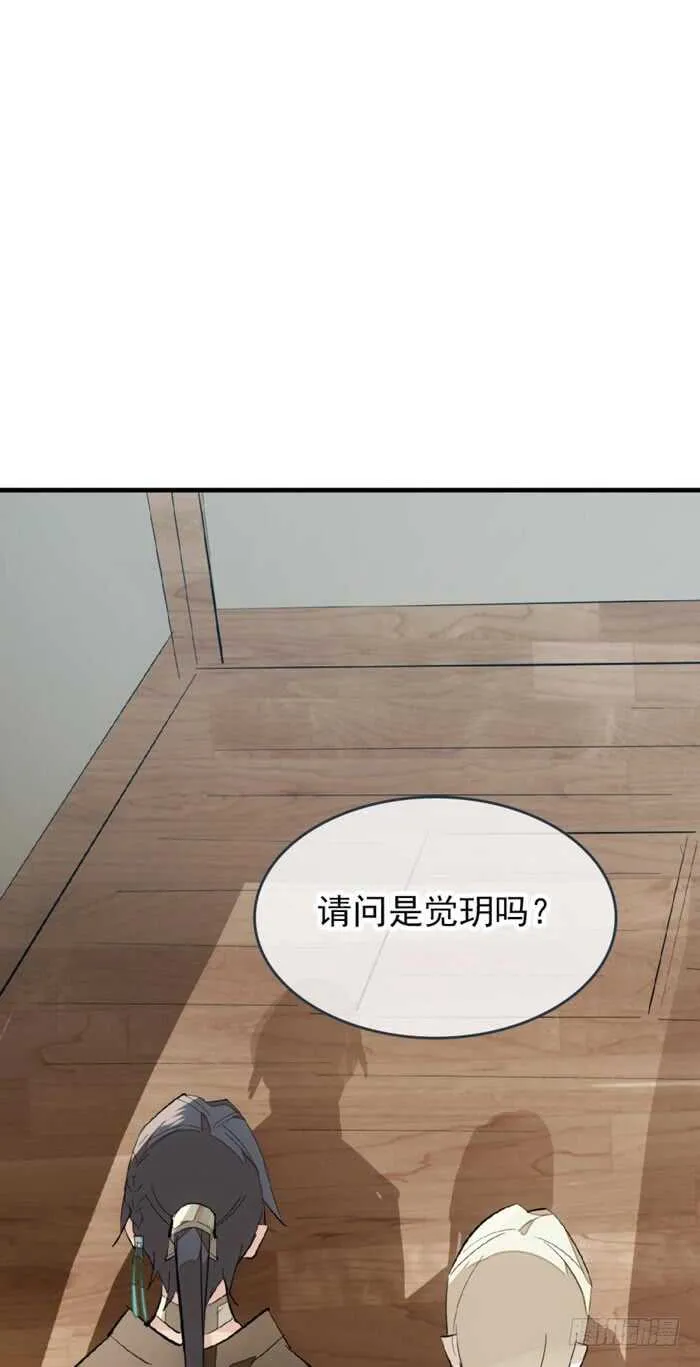 84 剑鞘之仁 第37页