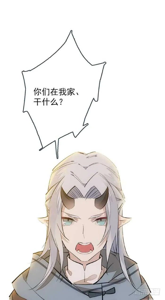 86 太易黑化 第4页