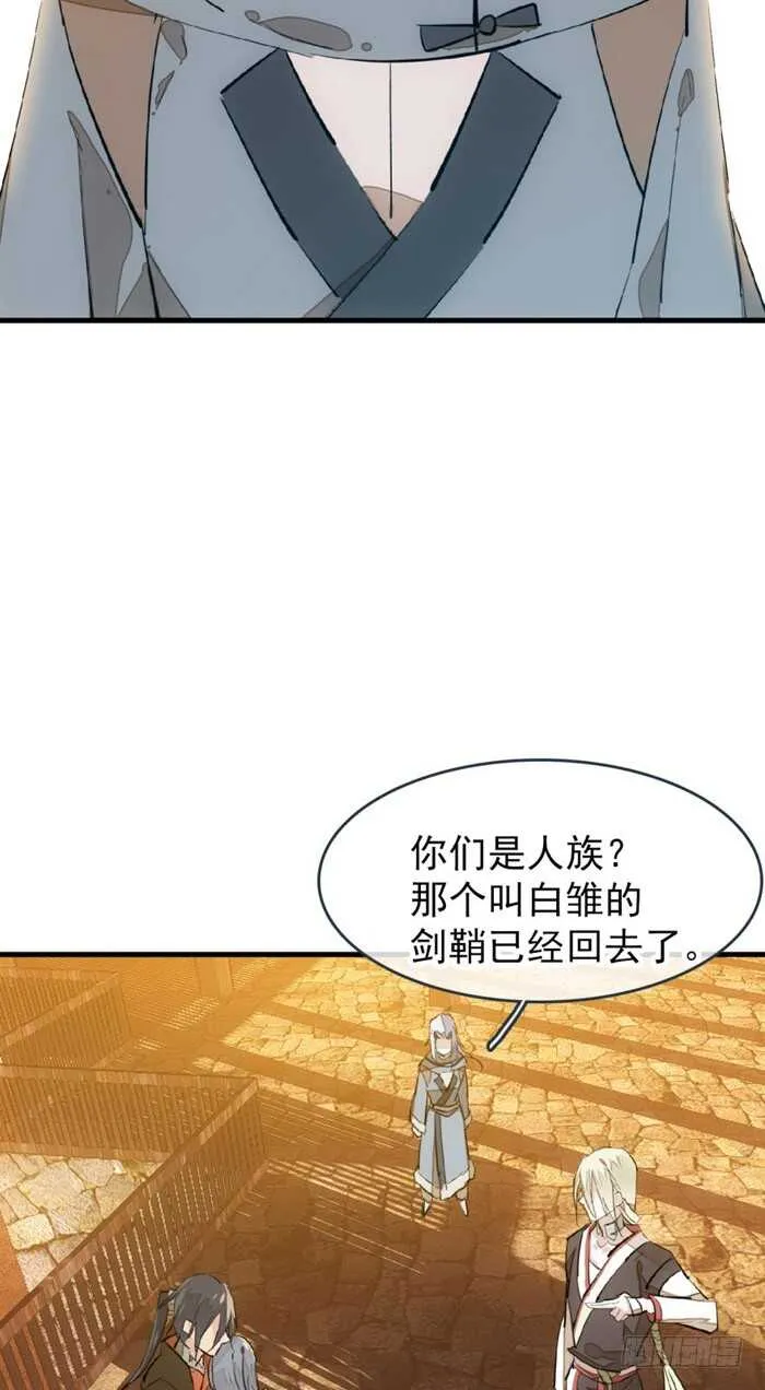 86 太易黑化 第5页