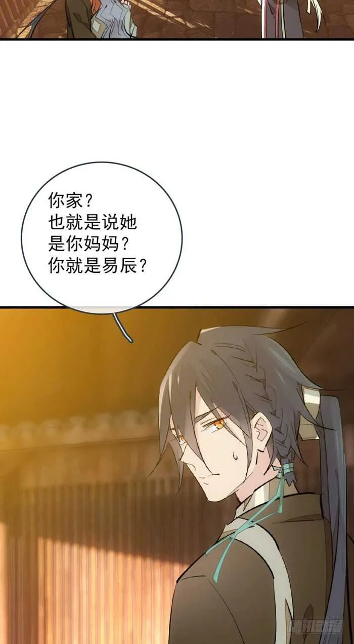 86 太易黑化 第6页