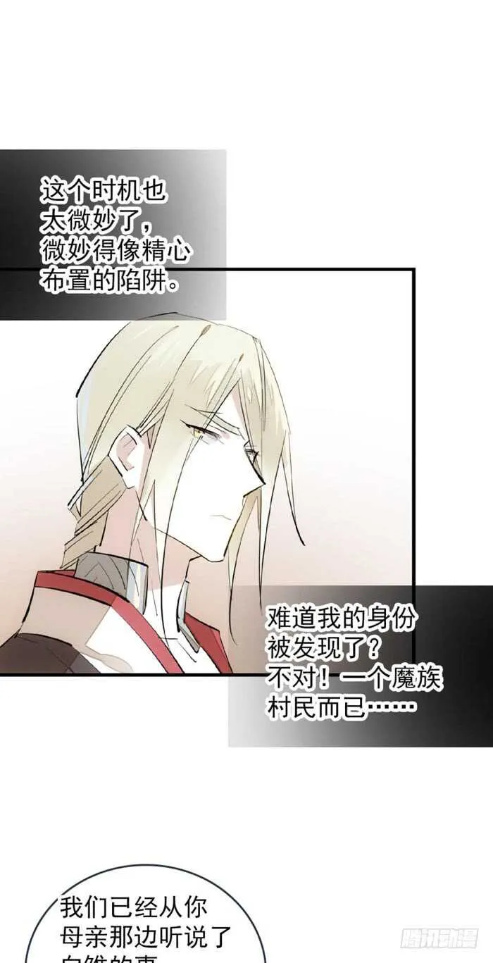86 太易黑化 第8页