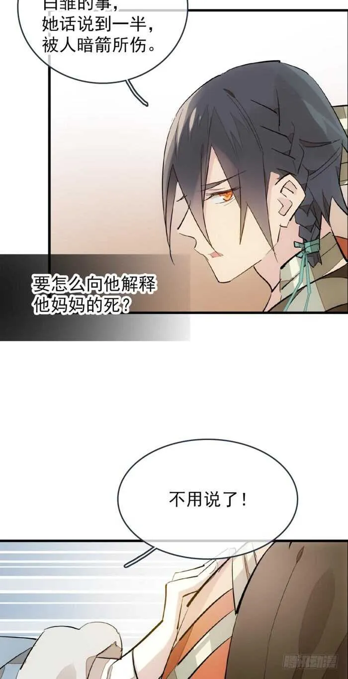 86 太易黑化 第9页