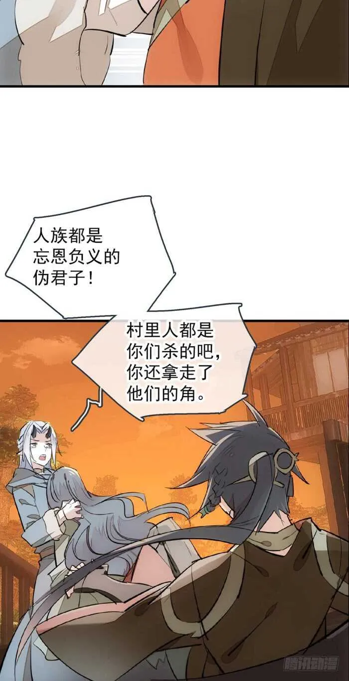 86 太易黑化 第10页