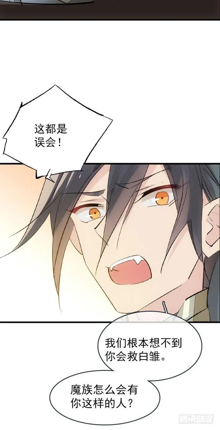 86 太易黑化 第11页