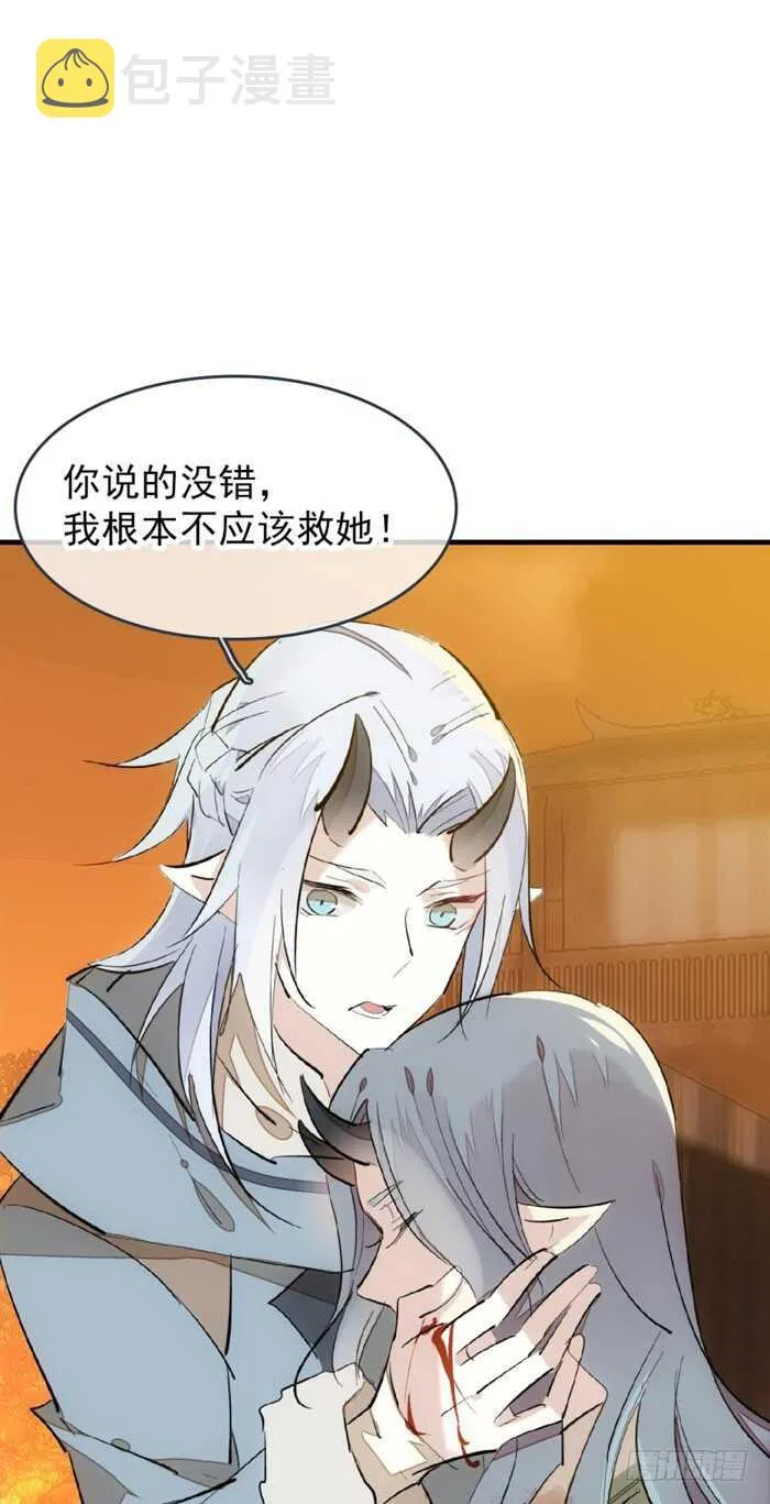 86 太易黑化 第12页