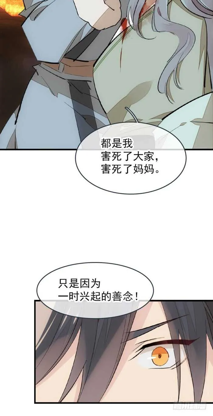86 太易黑化 第13页