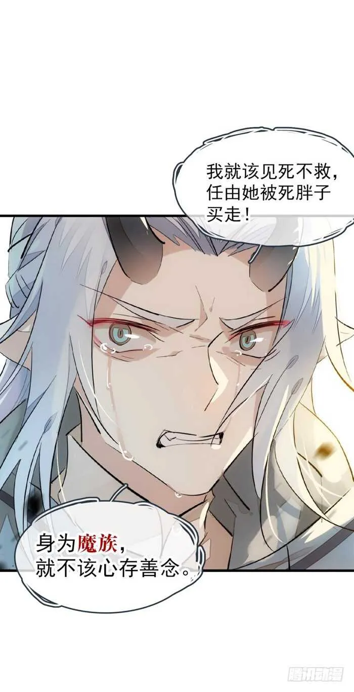 86 太易黑化 第14页