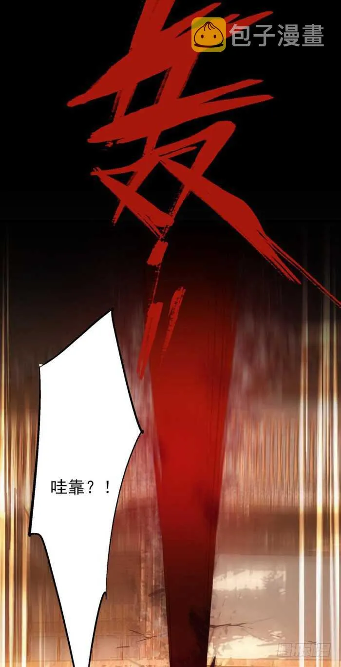 86 太易黑化 第18页