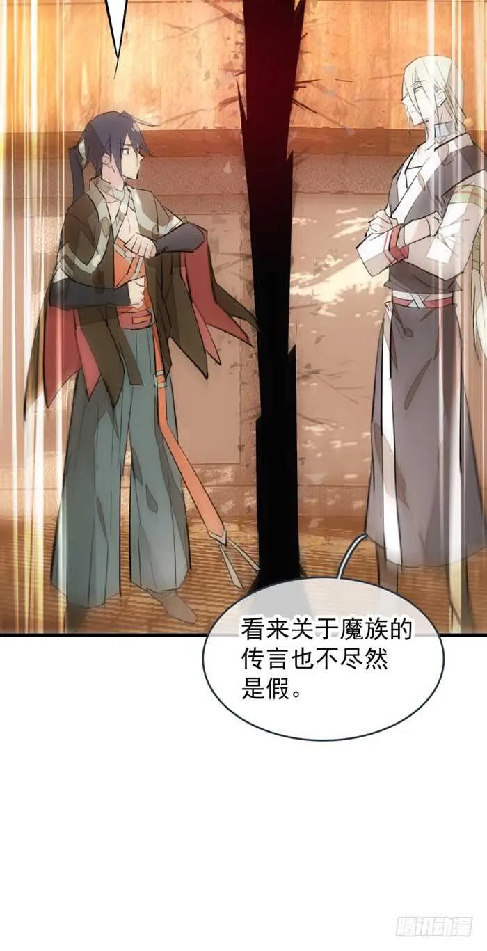 86 太易黑化 第19页