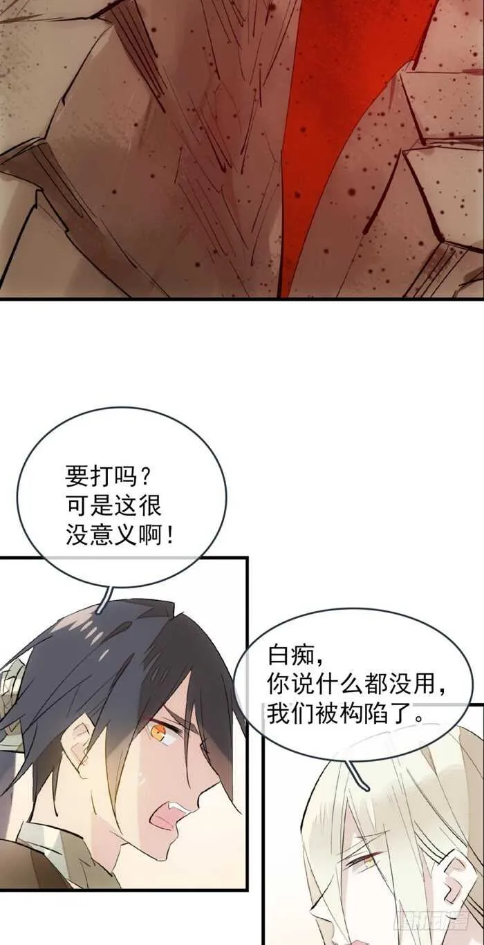 86 太易黑化 第22页