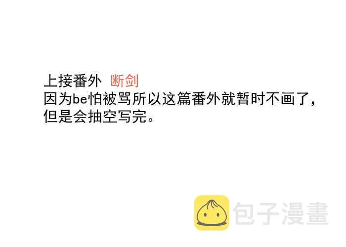 废弃章节别点 第2页