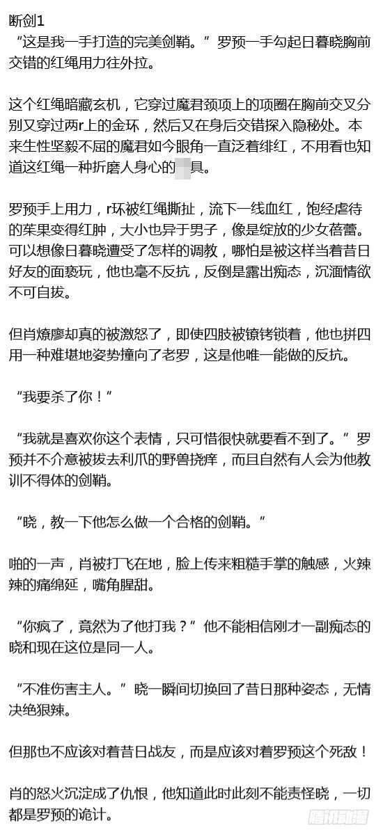 废弃章节别点 第3页