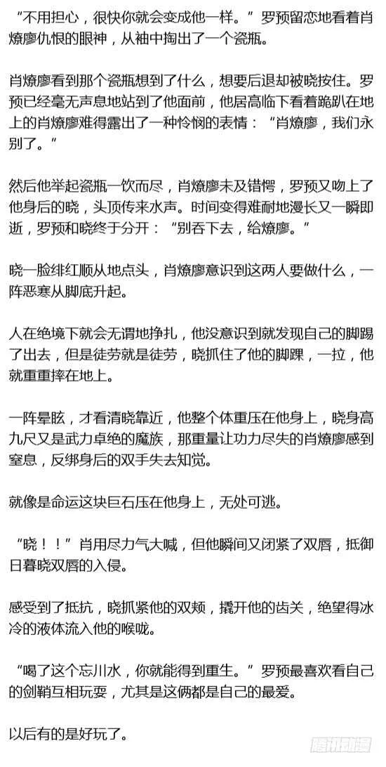 废弃章节别点 第4页