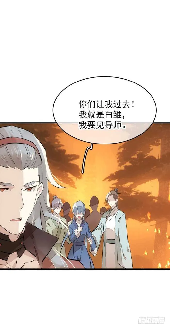 87 易初相见 第5页