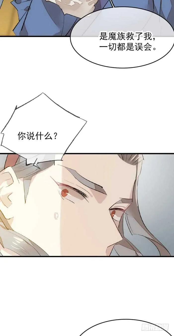 87 易初相见 第7页