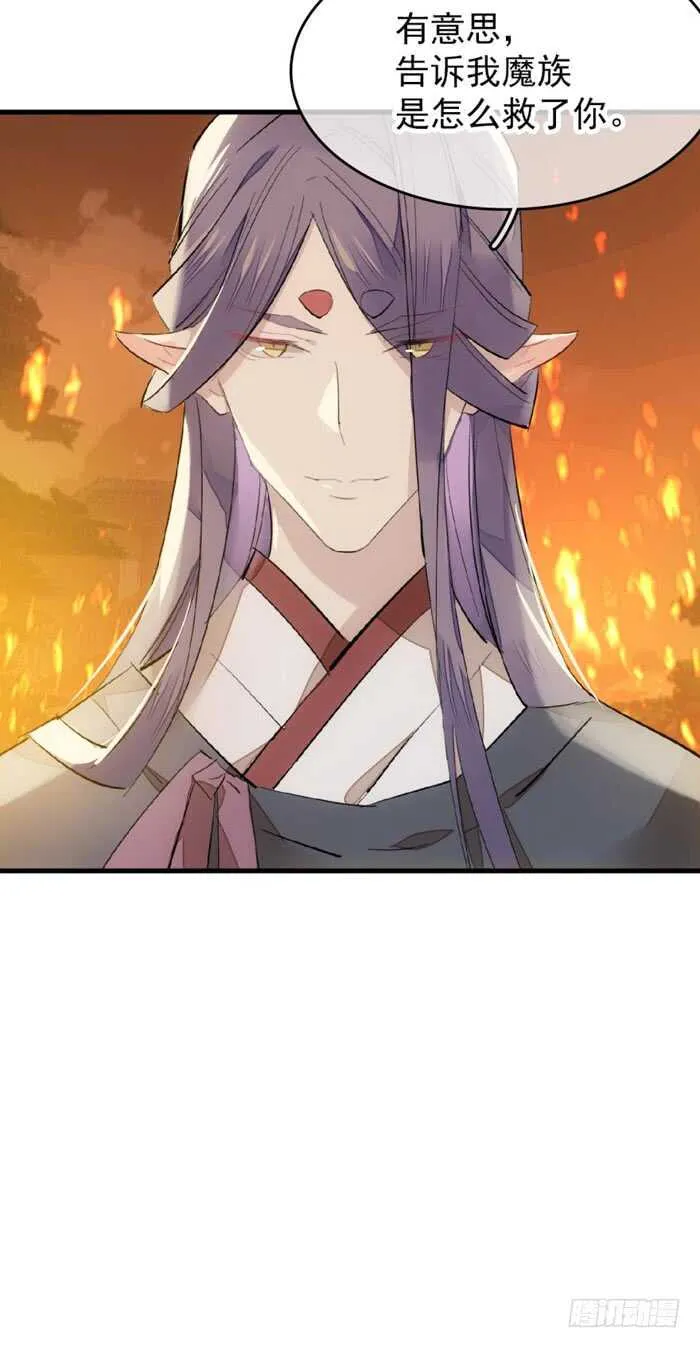 87 易初相见 第8页