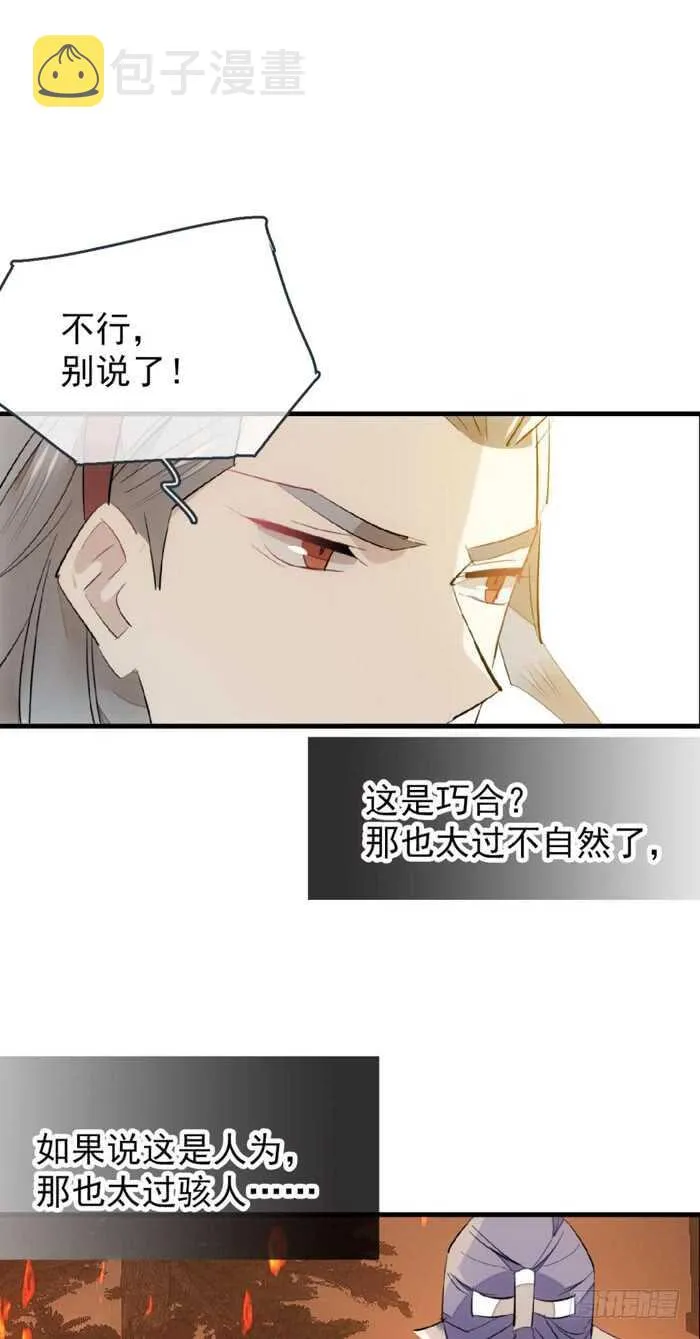 87 易初相见 第9页