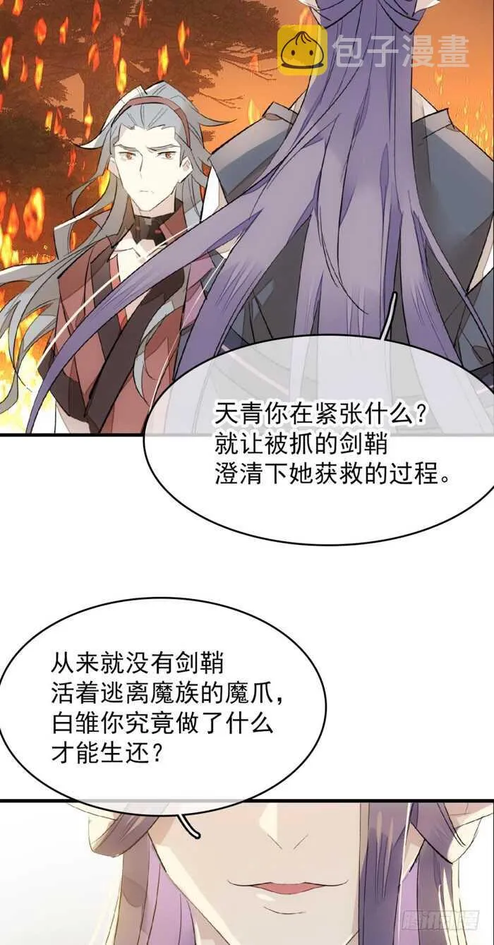87 易初相见 第10页