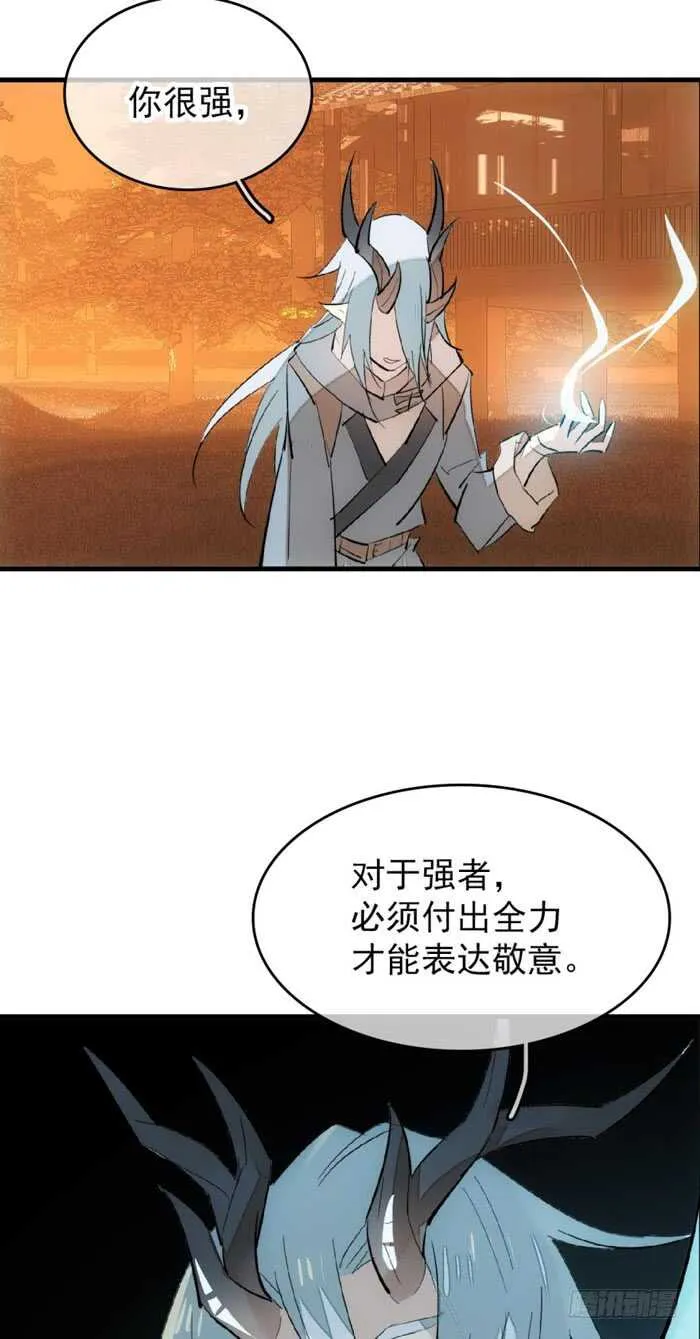 87 易初相见 第23页