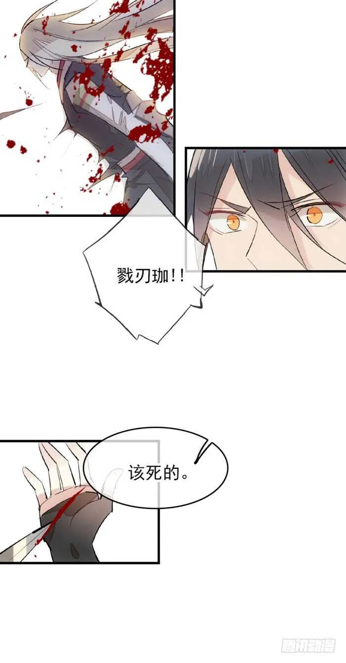 87 易初相见 第28页