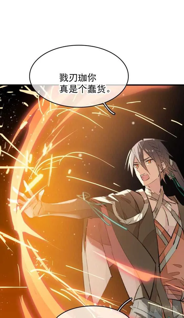 87 易初相见 第29页