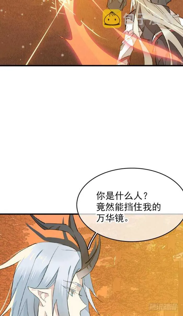 87 易初相见 第31页