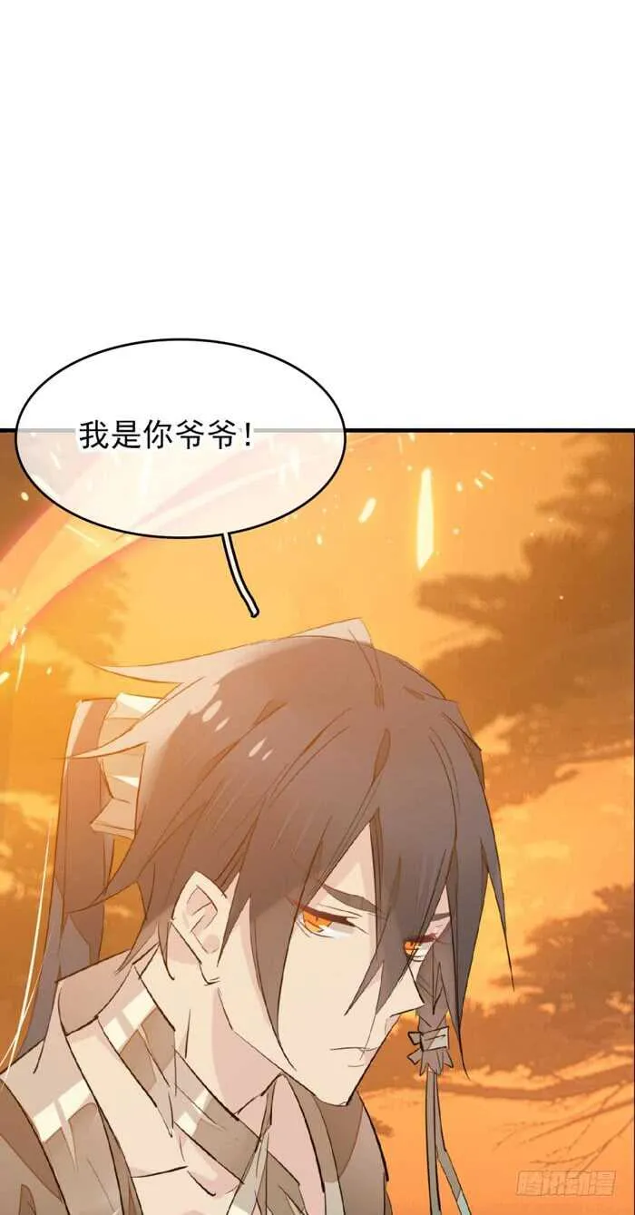 87 易初相见 第33页