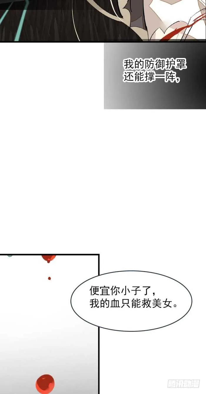 87 易初相见 第35页
