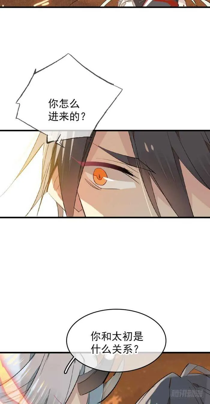 88 临时契约 第2页