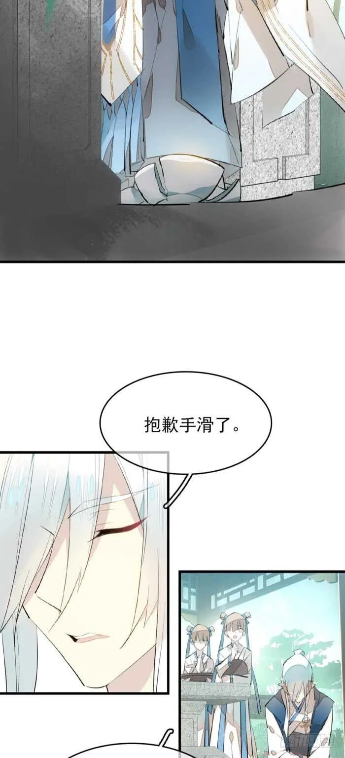 88 临时契约 第7页