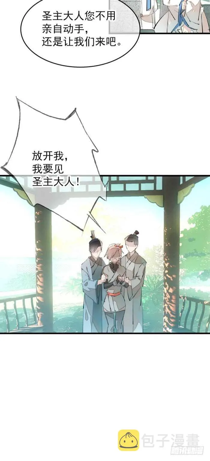 88 临时契约 第8页