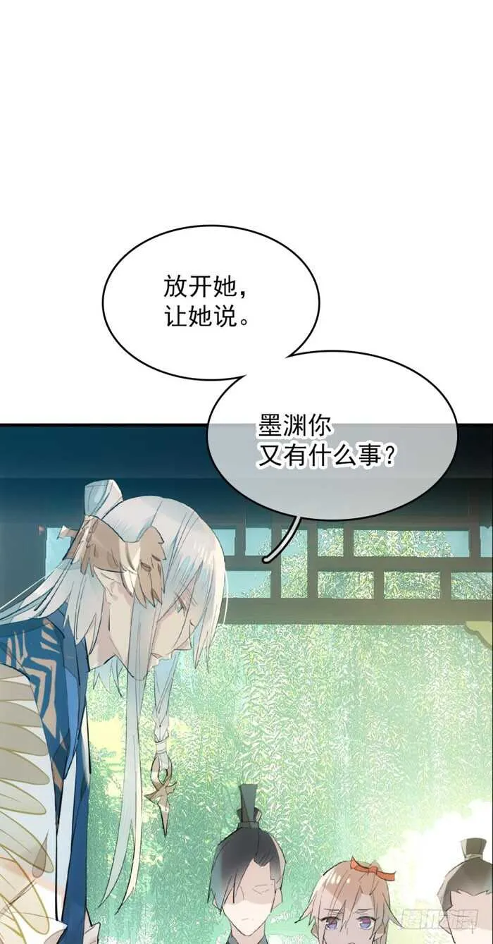 88 临时契约 第9页