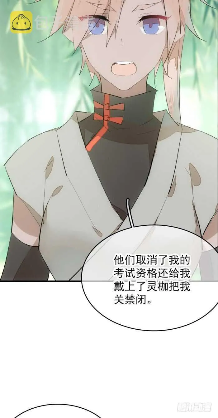 88 临时契约 第11页