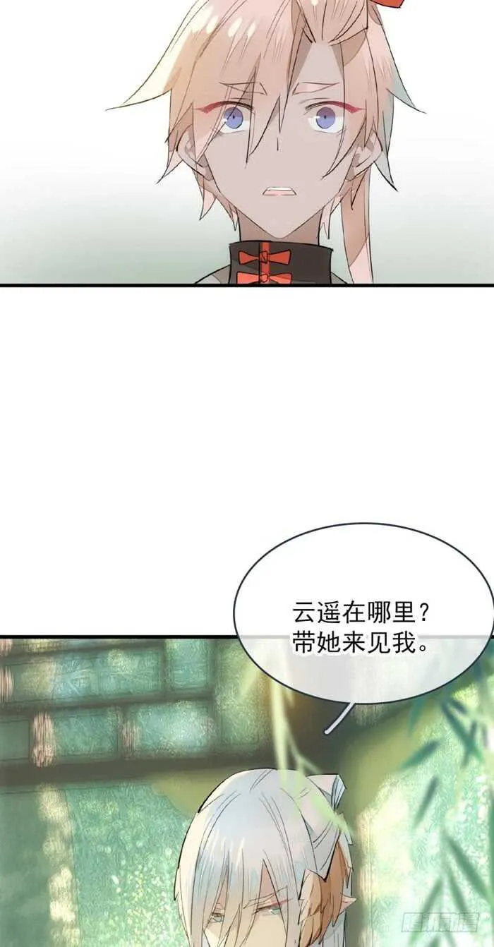 88 临时契约 第15页
