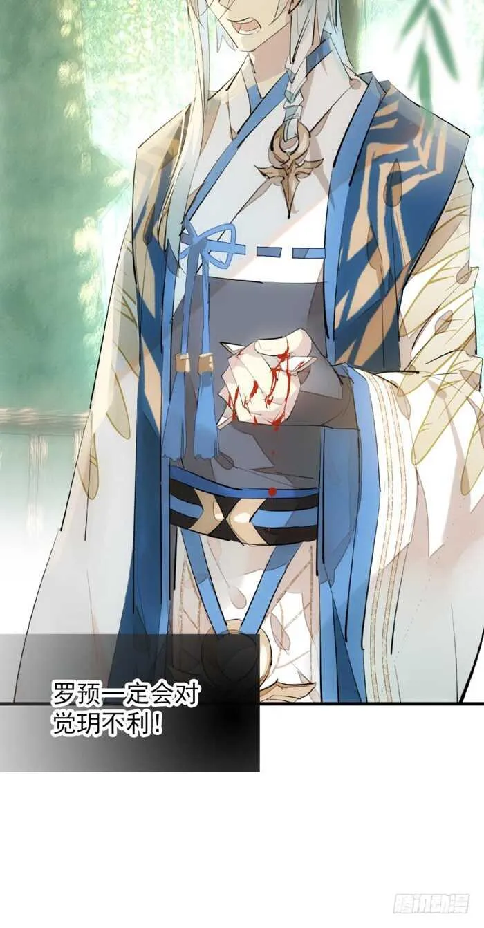 88 临时契约 第16页