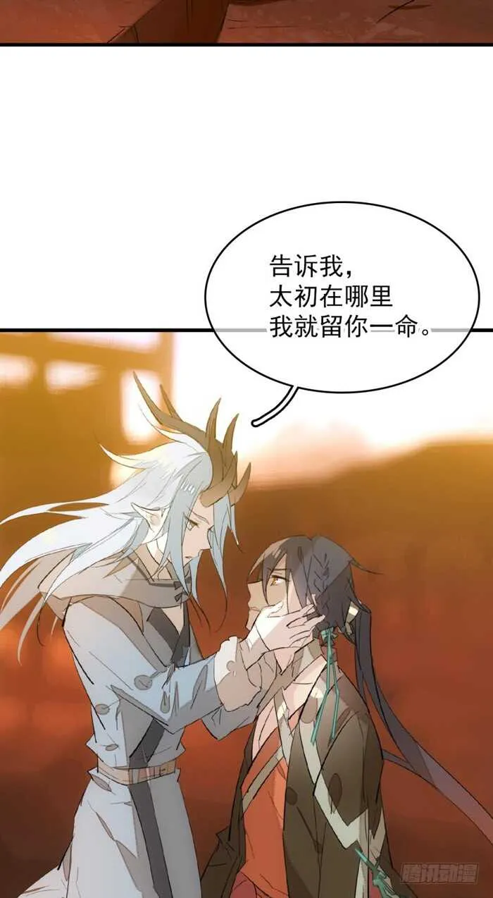 88 临时契约 第18页
