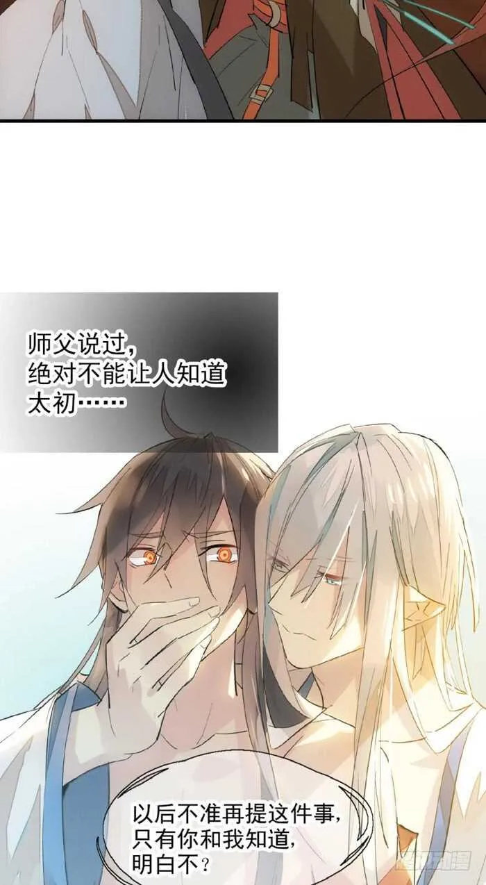 88 临时契约 第19页