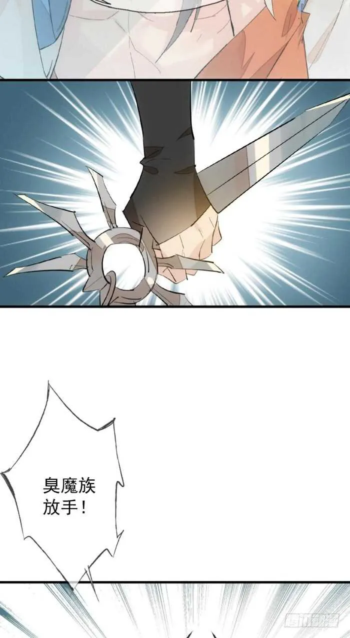 88 临时契约 第20页