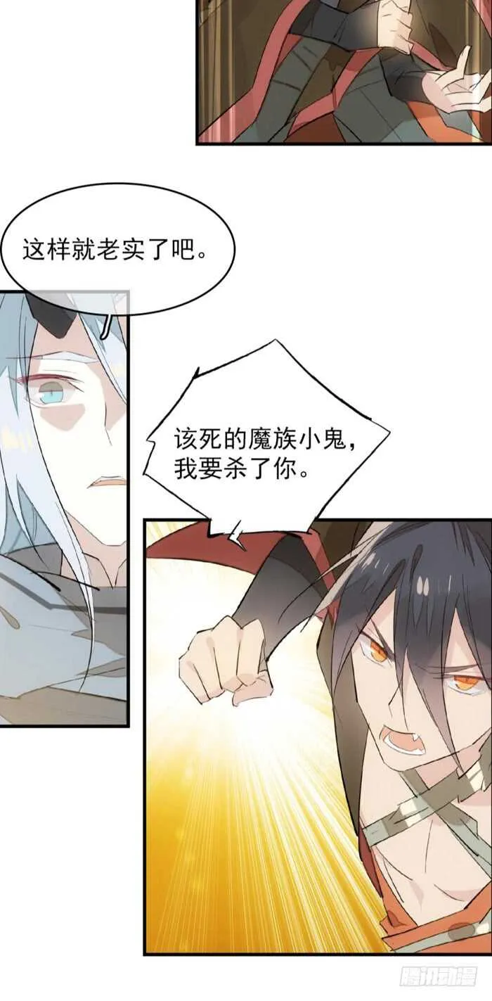 88 临时契约 第25页